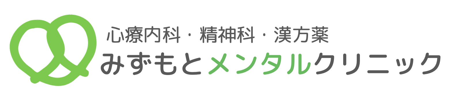 京都四条河原町の心療内科・精神科｜みずもとメンタルクリニック